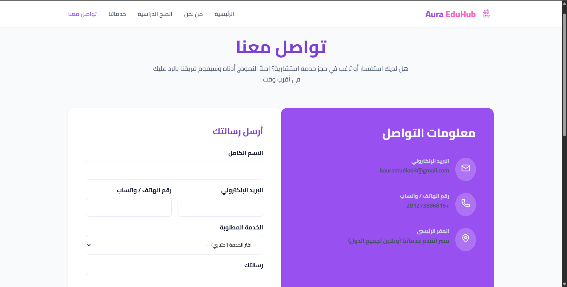 Aura EduHub 6